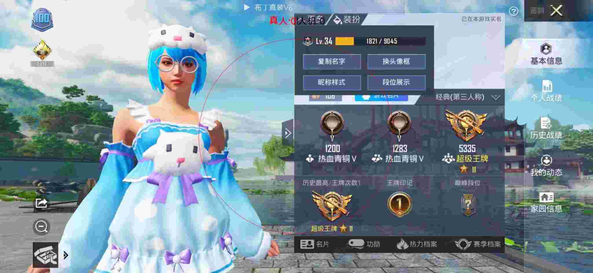 和平精英布丁直装透视 - 三角洲第一人称视野范围辅助预览图