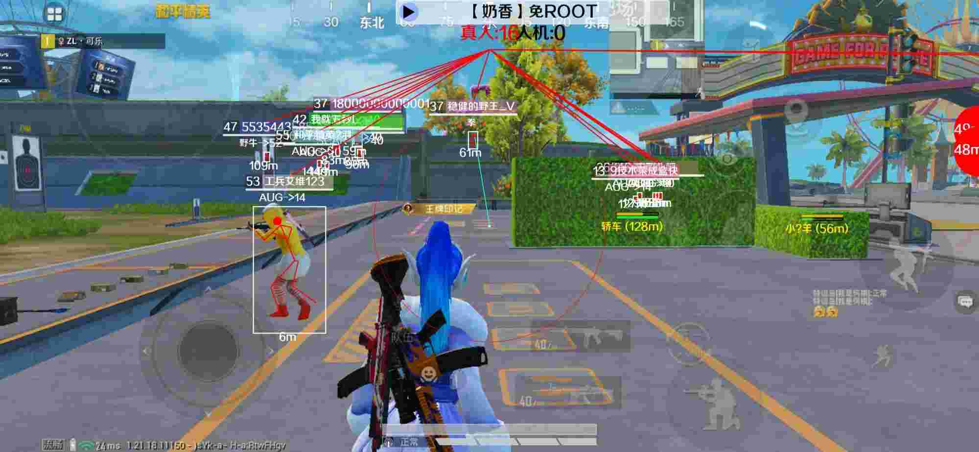 和平精英辅助《布丁》改名《奶香》依旧稳定中 - 三角洲第一人称视野范围辅助预览图